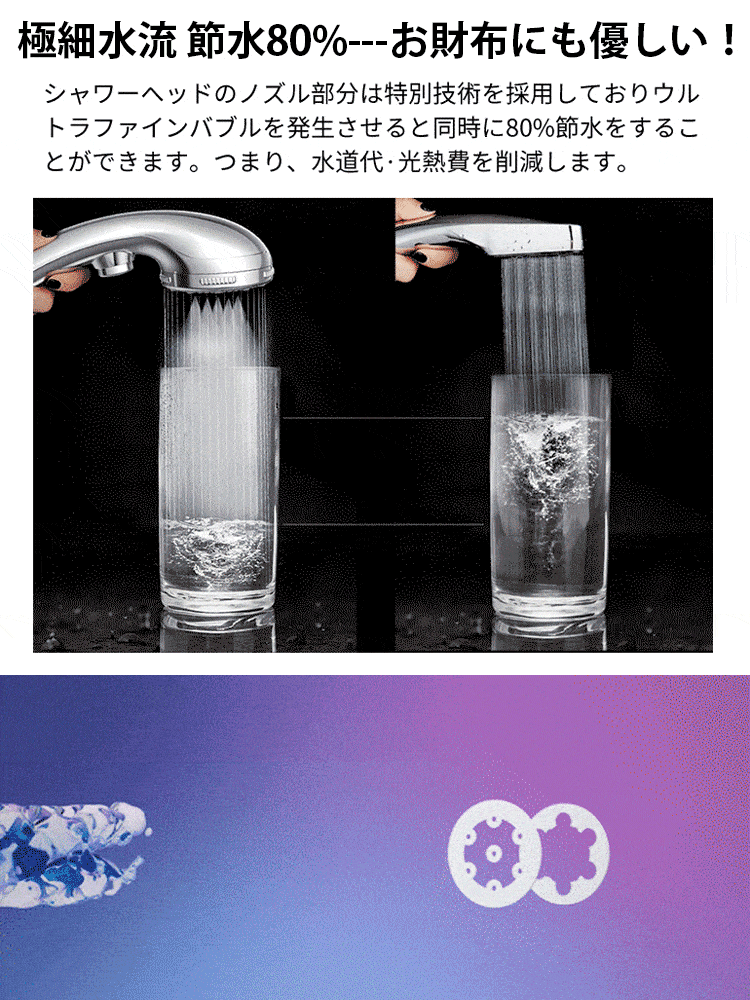 増圧シャワーヘッド