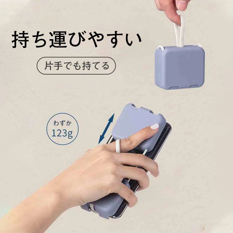 多機能モバイルバッテリー