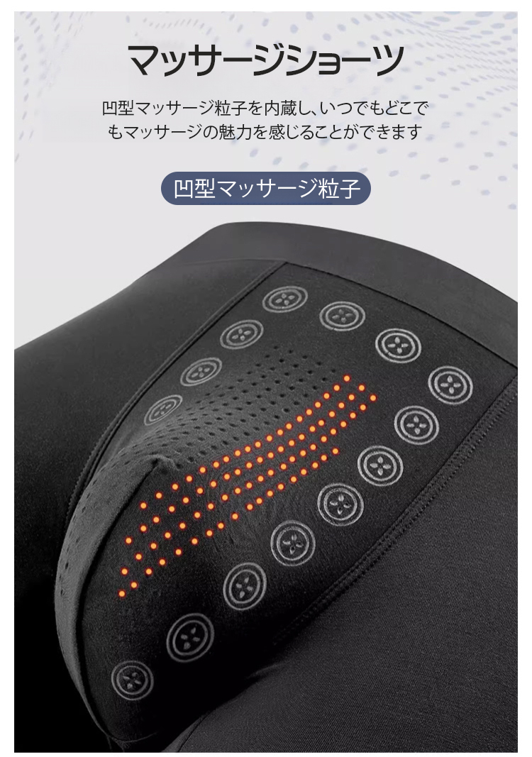 男性用マッサージ磁気治療下着