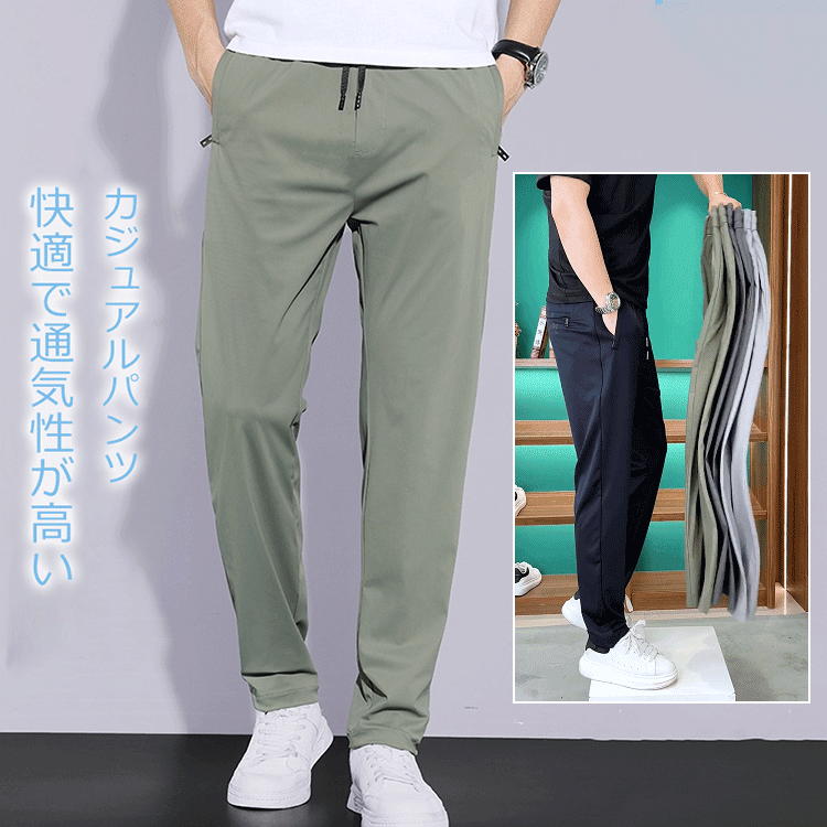 夏用ひんやりパンツ