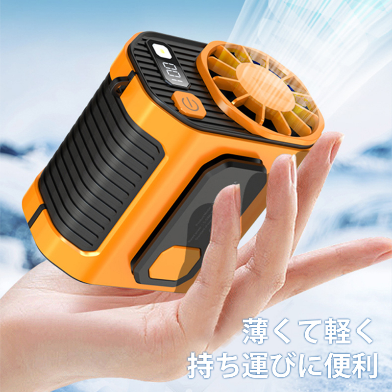 腰掛け扇風機
