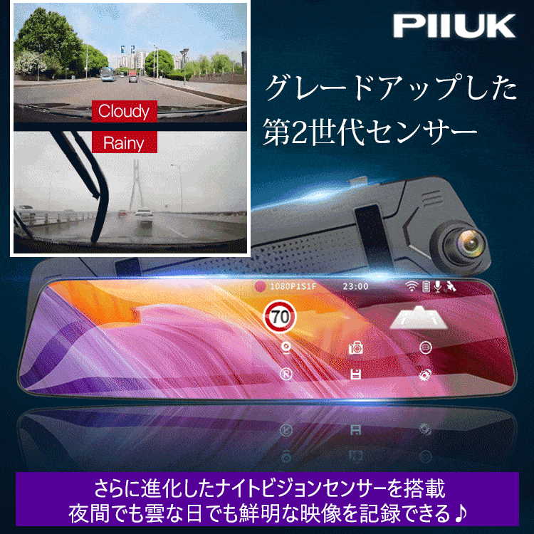 ルームミラー型ドライブレコーダー