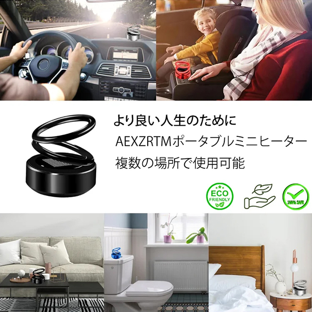 車載ポータブルミニヒーター