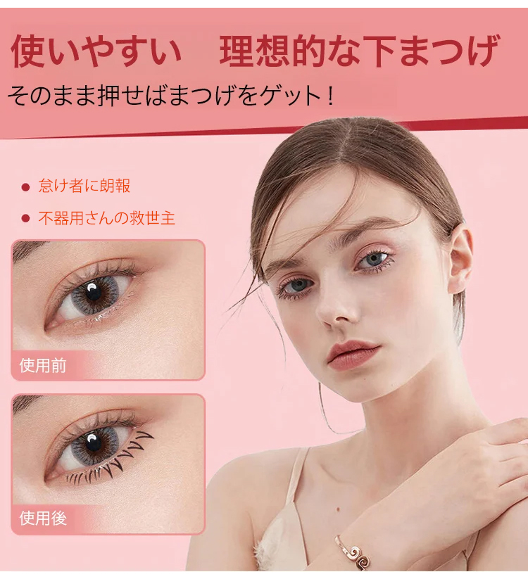 ダブルヘッド下まつげタンプアイライナー
