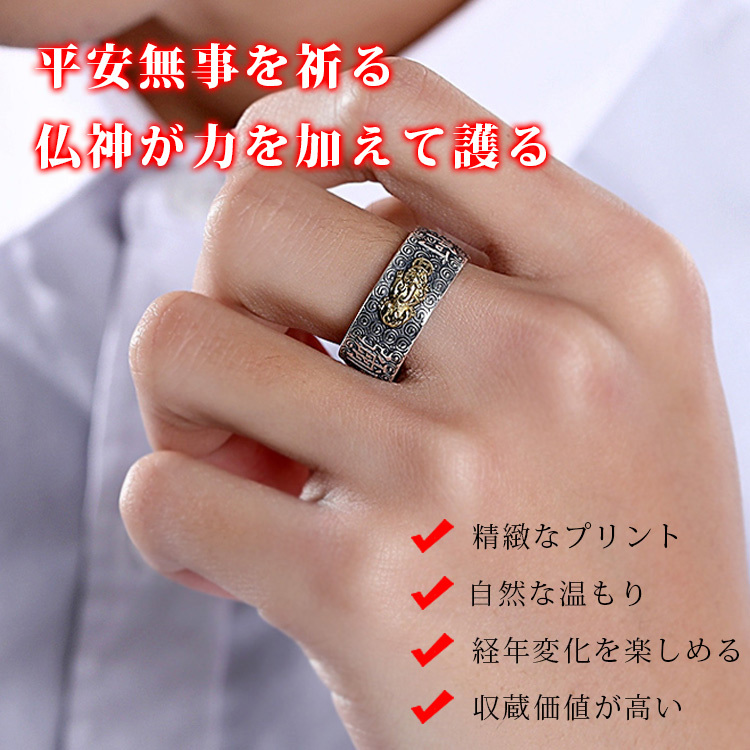 生まれ年の守り本尊指輪