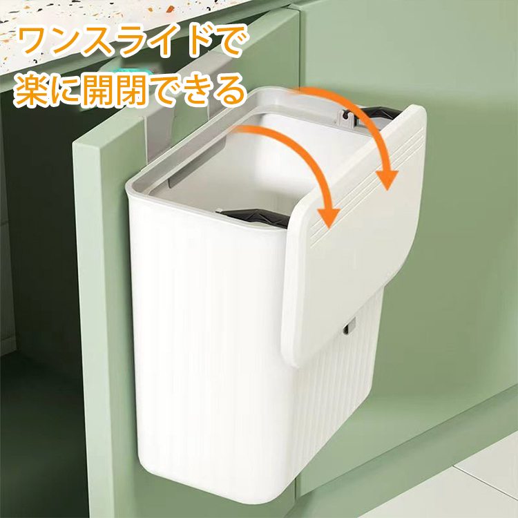 ふた付き壁掛けゴミ箱