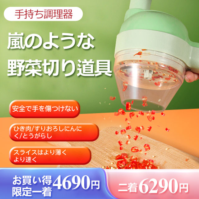 手持ち型の電気ガトリンカッター