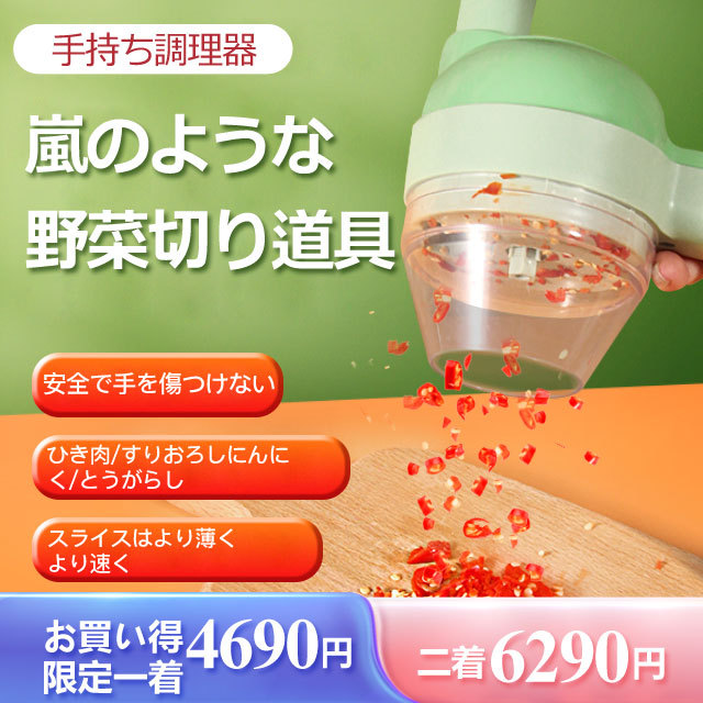 手持ち型の電気ガトリンカッター