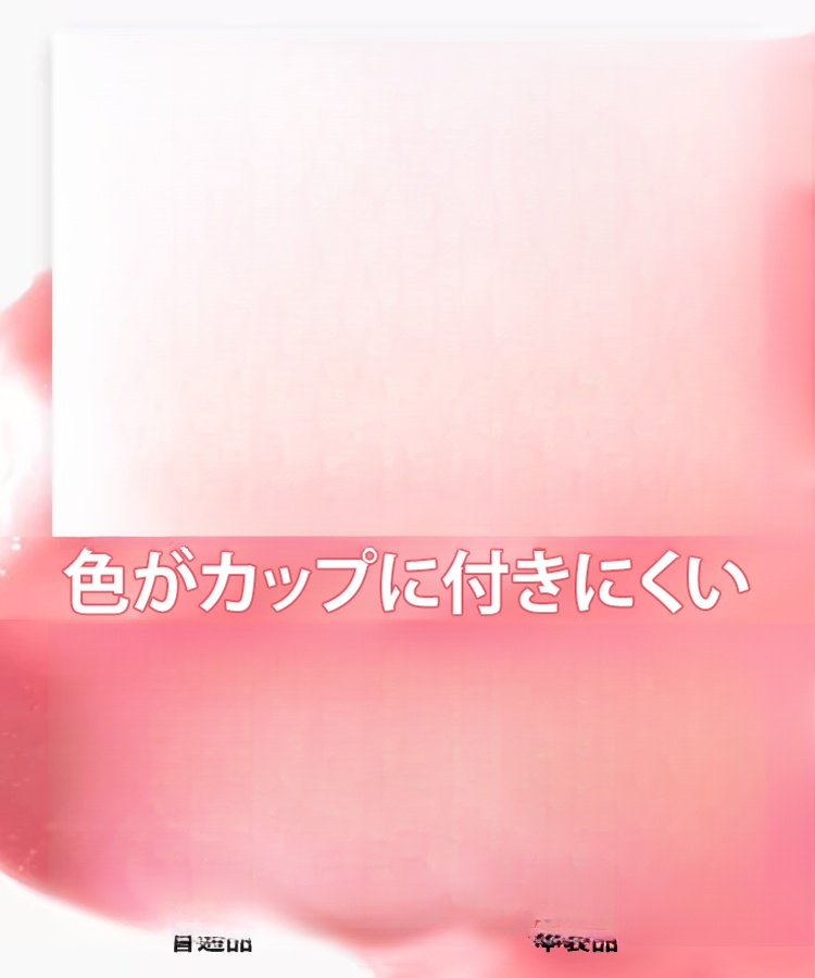 温感変色リップエッセンス