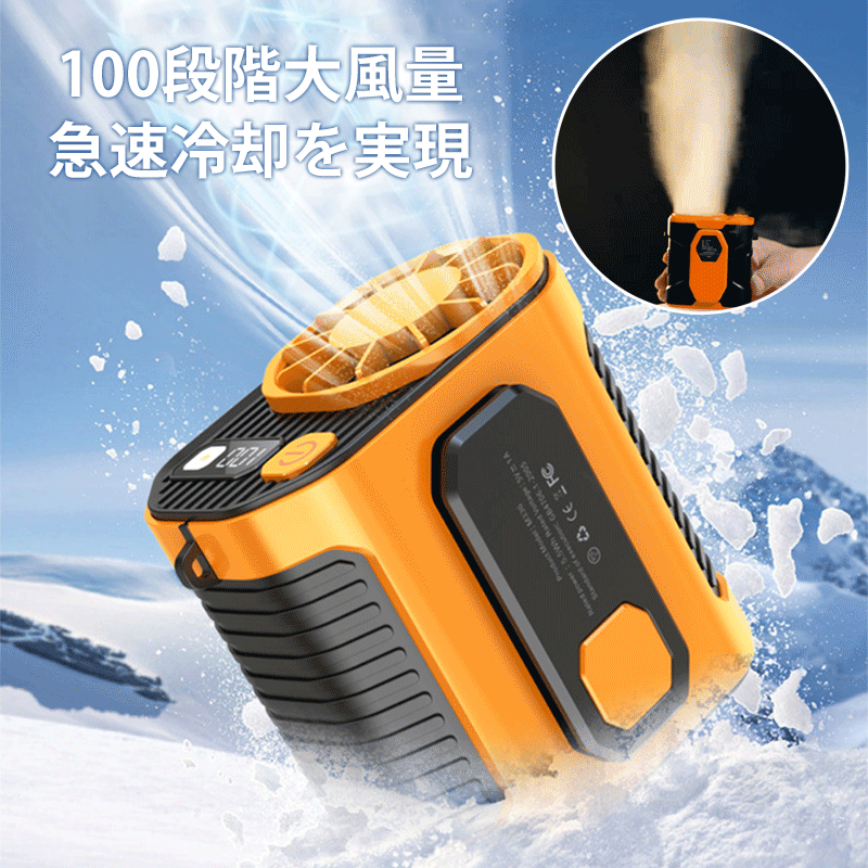 腰掛け扇風機