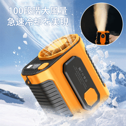 腰掛け扇風機