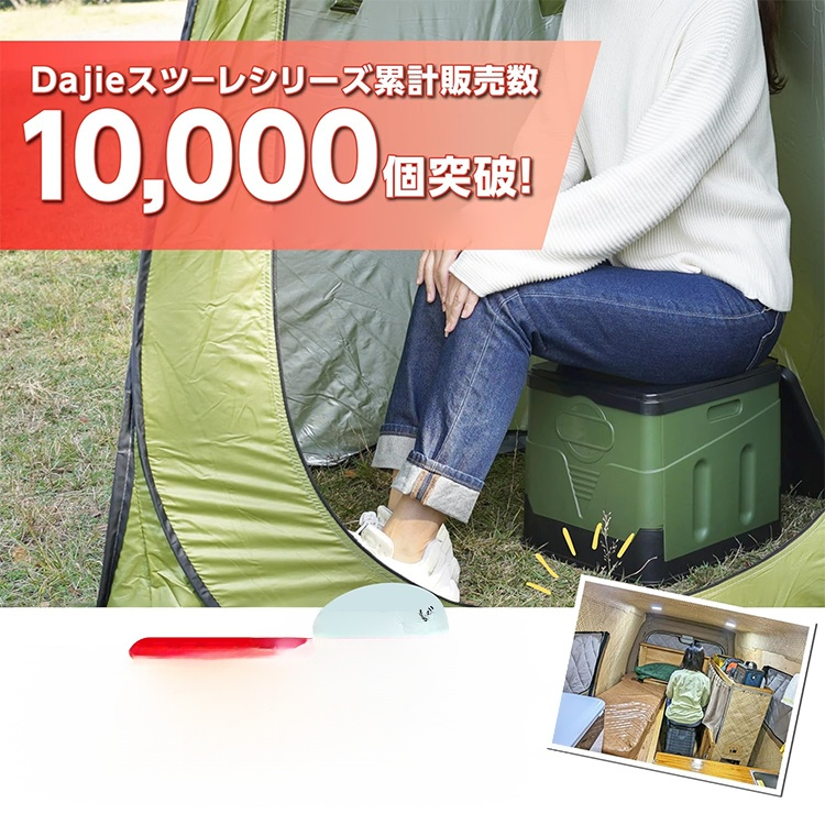 非常用折りたたみ式トイレ