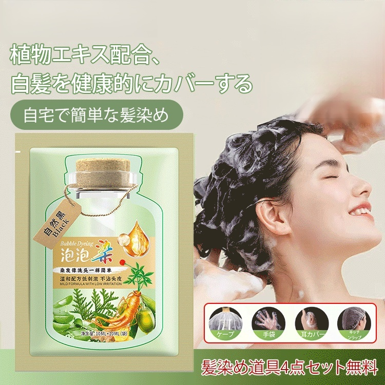 植物エキスカラーシャンプー
