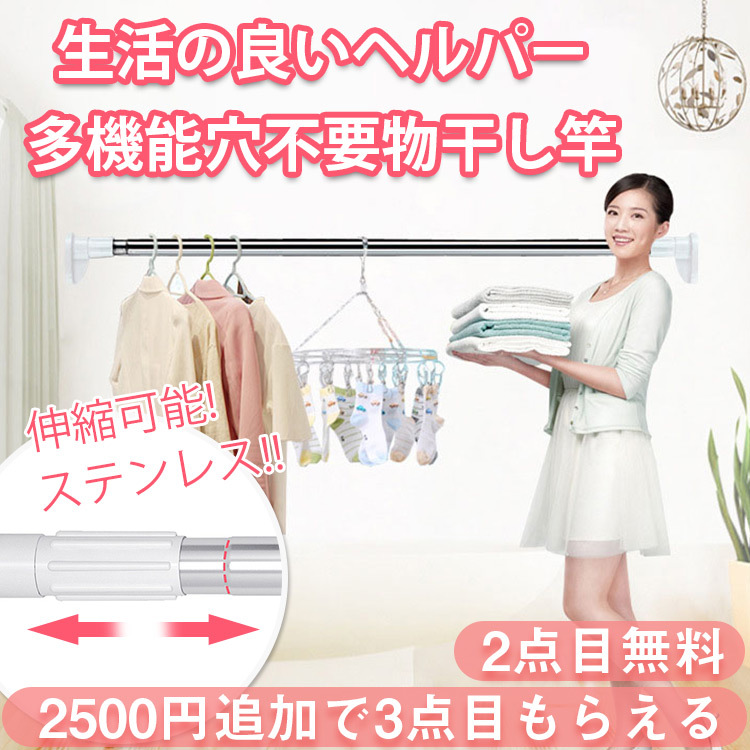 伸縮式物干し竿