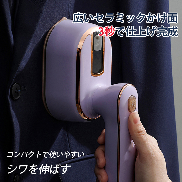 衣類スチーマー