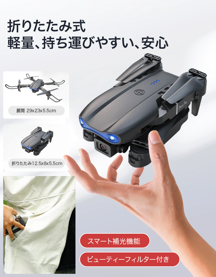 デュアルカメラ付き4K空撮ドローン