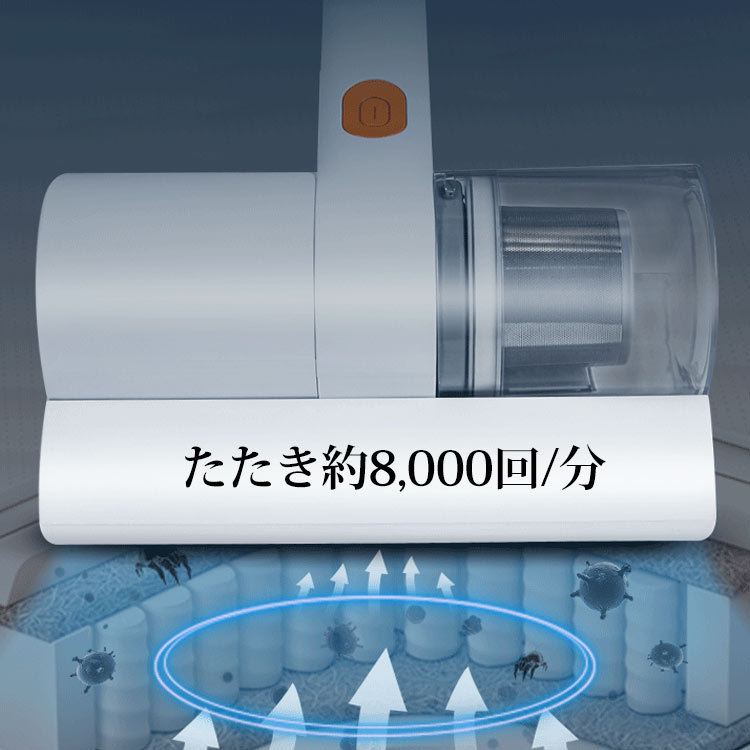 布団クリーナー