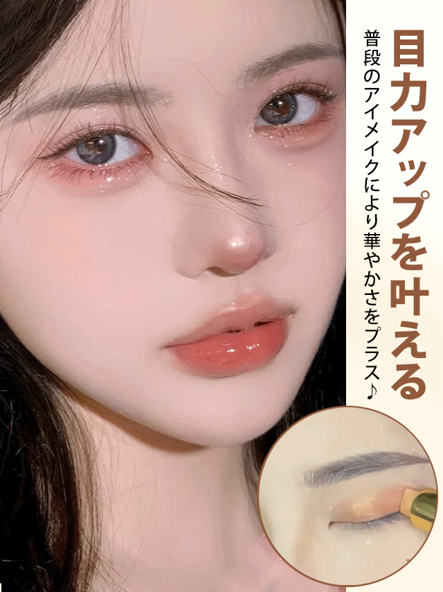 AGAGカジュアル二色アイシャドウスティック