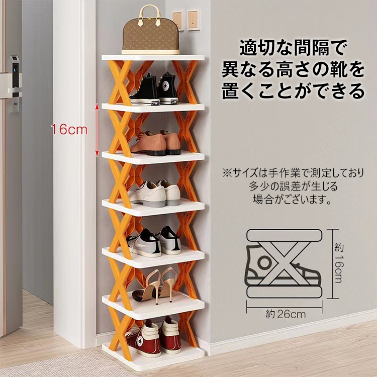 家庭用折りたたみシューズラック