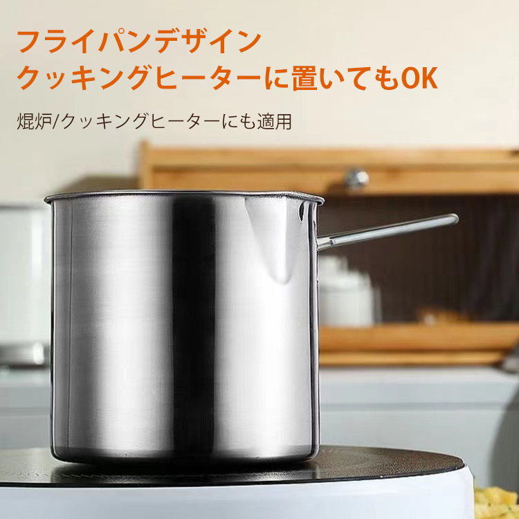 おひとり揚げ鍋