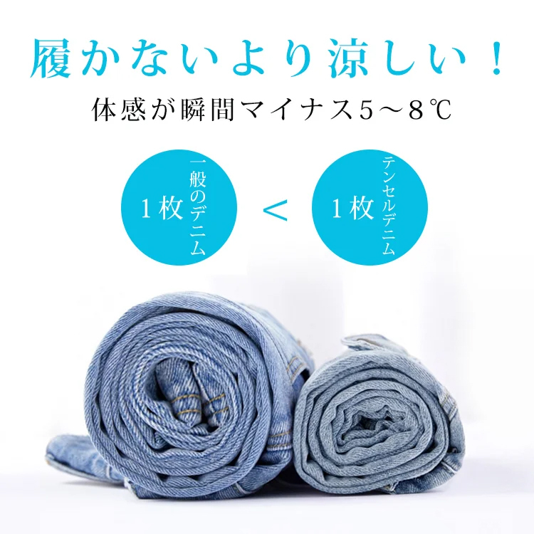 夏用ゆったりドレープテンセルデニムワイドパンツ
