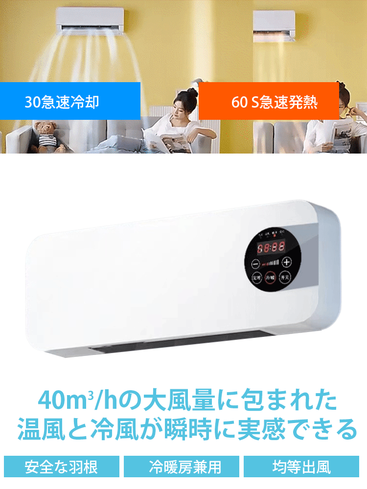 壁掛け式移動可能エアコン