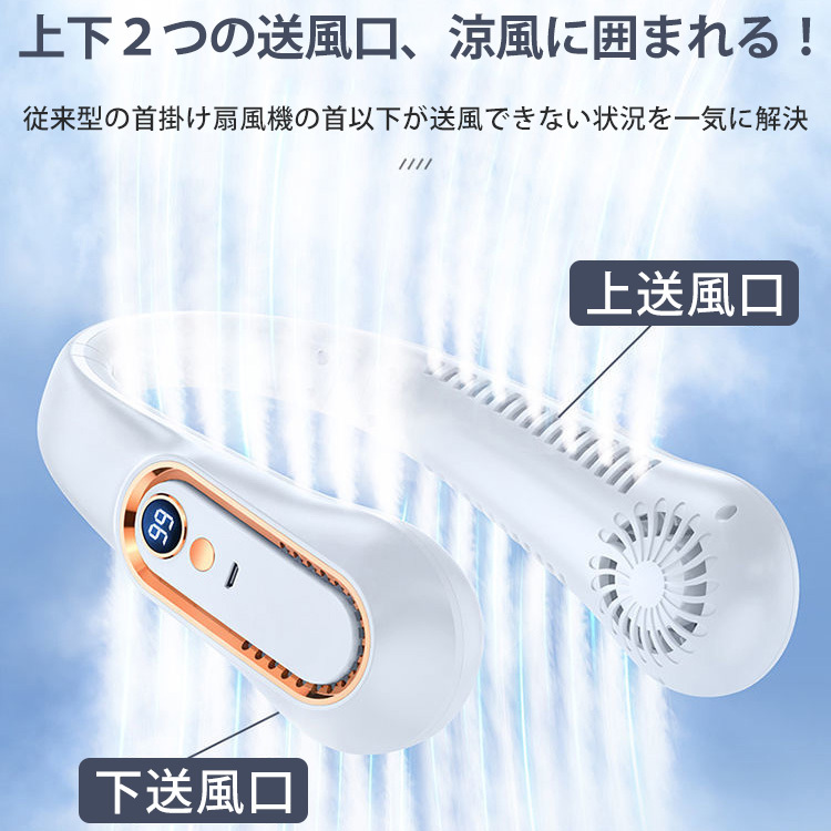 【首掛け扇風機】静音、USB充電、首掛け、ひんやり、大風量