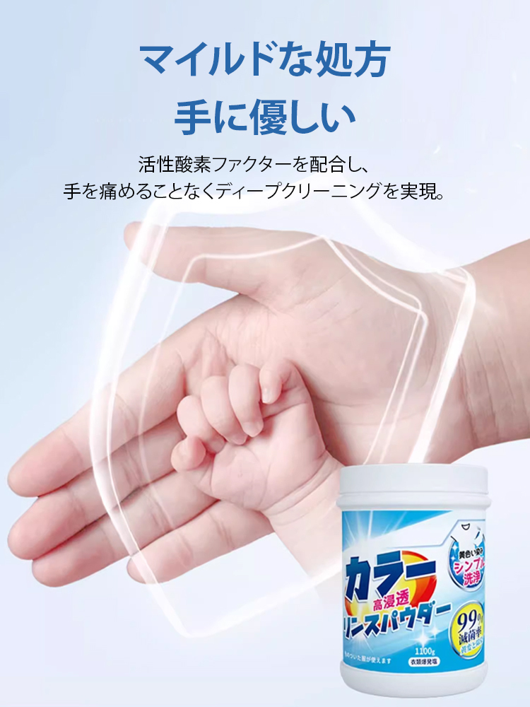 酵素配合つけおき洗濯用洗剤