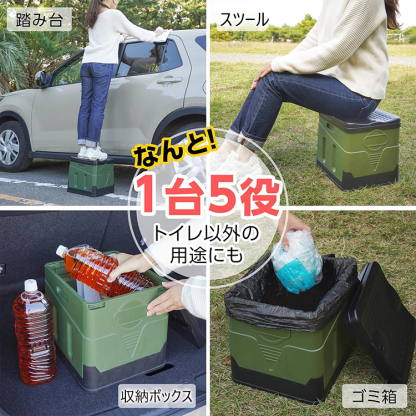 非常用折りたたみ式トイレ