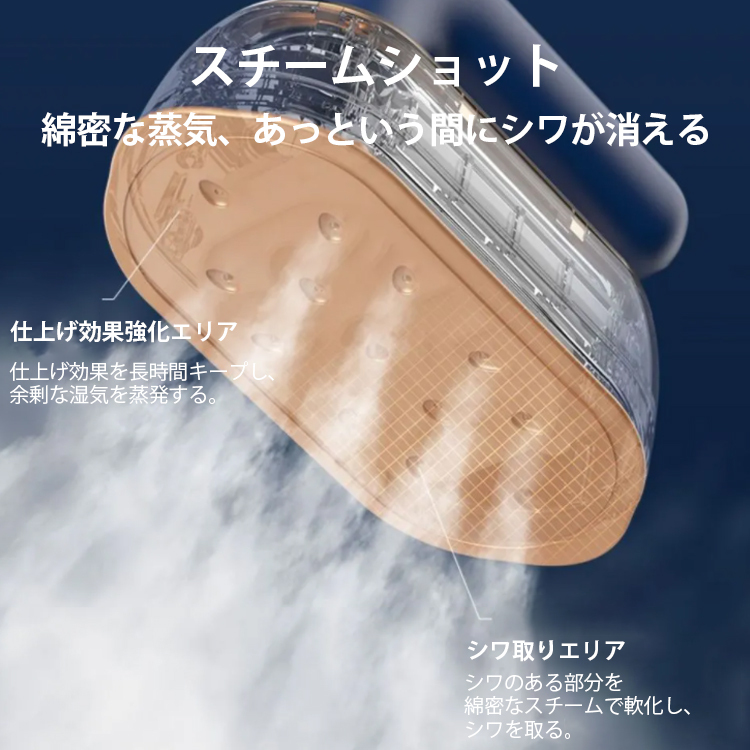 衣類スチーマー