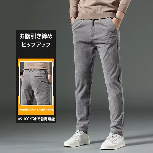 メンズコーデュロイストレートカジュアルパンツ