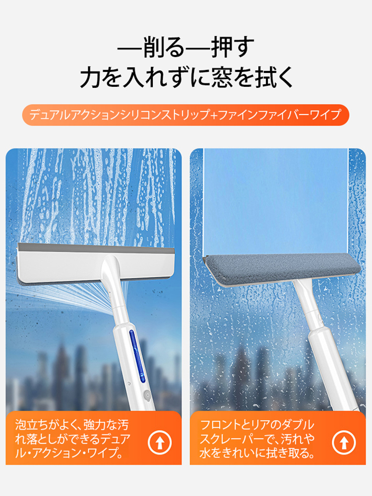 長尺噴水両面清掃ガラススクイージーガラスクリーナー