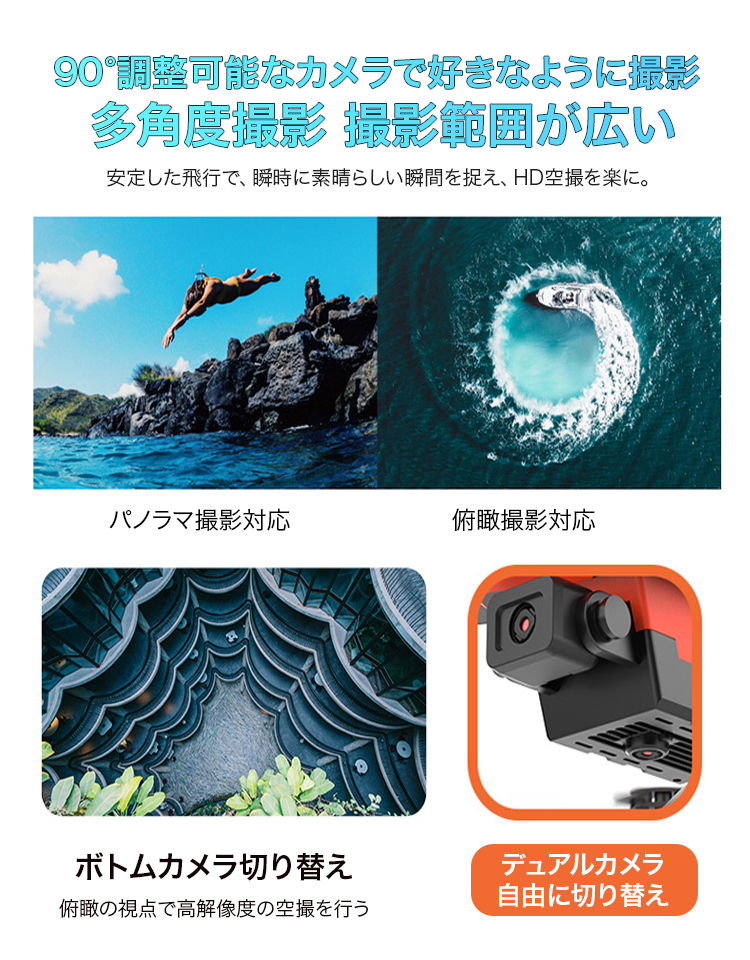デュアルカメラ付き4K空撮ドローン