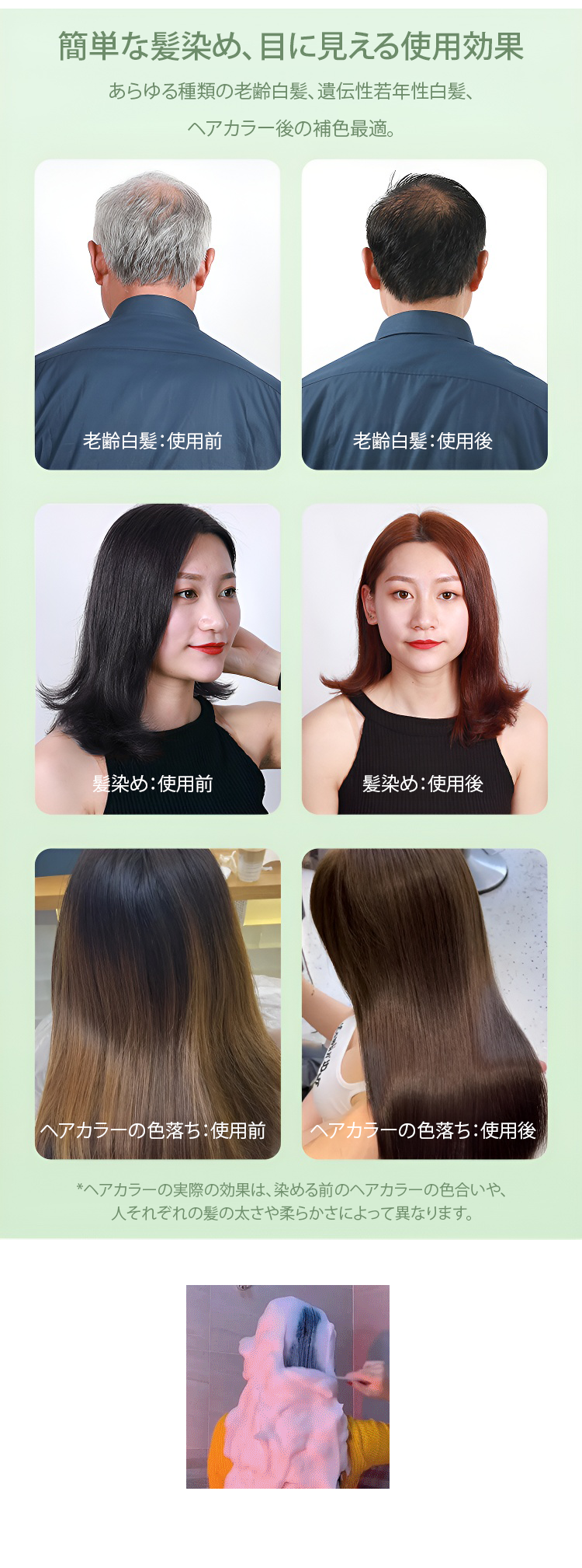 JP-1132242-JC-植物提取染发膏-秦丹1_20.png