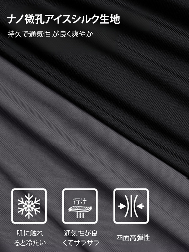 高弾性アイスシルク速乾カジュアルパンツ