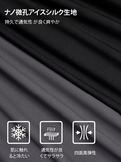 高弾性アイスシルク速乾カジュアルパンツ