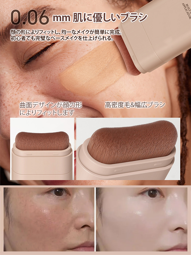 ブラシ付きファンデーションスティック