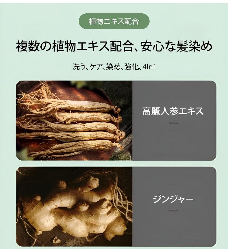 JP-1132242-JC-植物提取染发膏-秦丹1_30.png