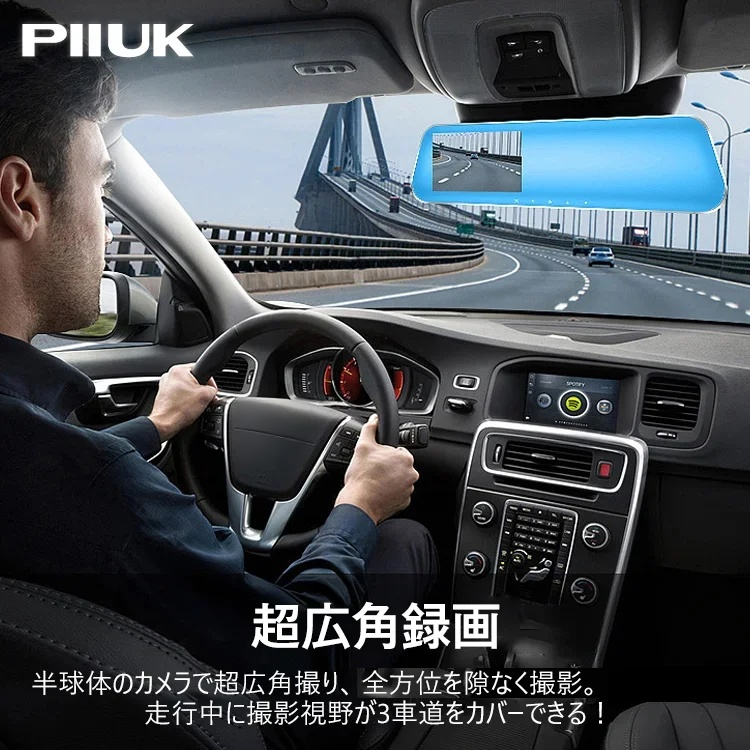 ルームミラー型ドライブレコーダー