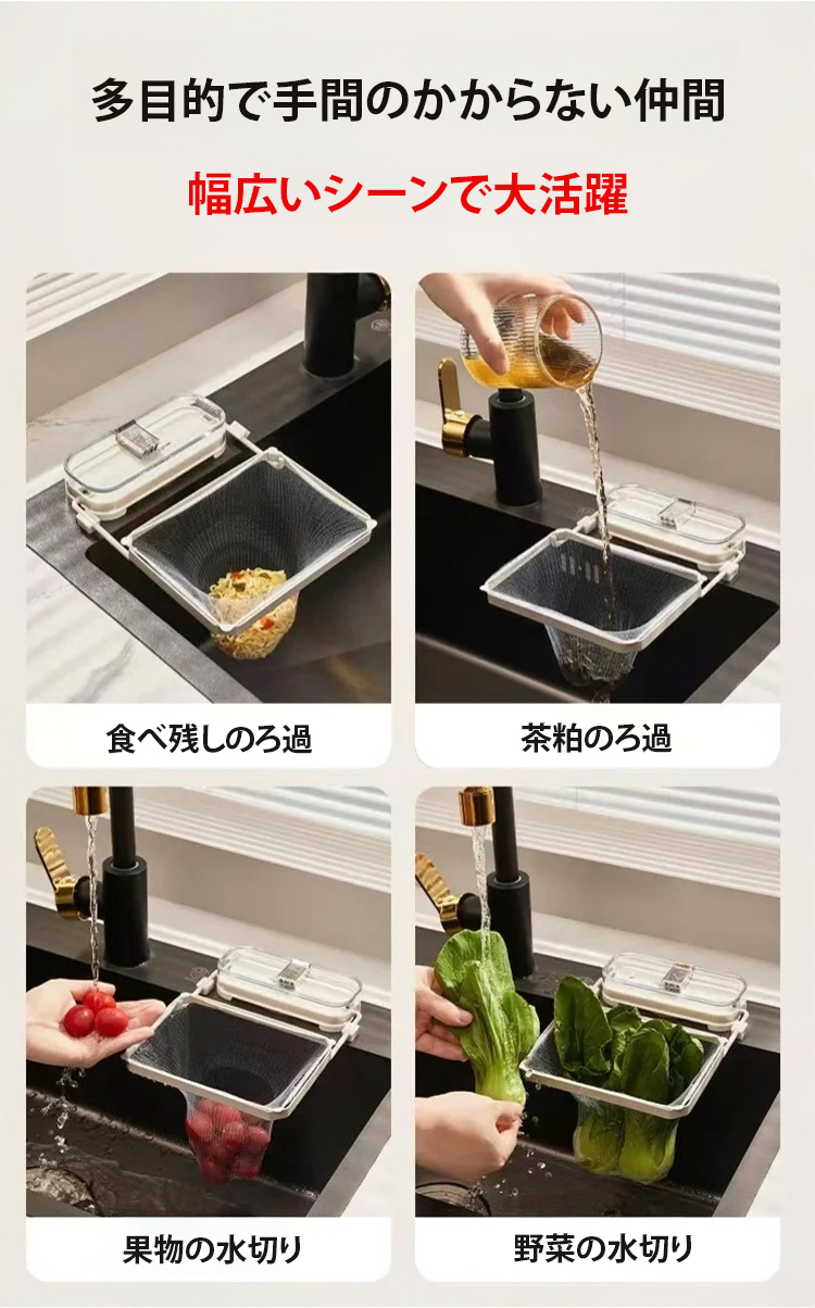 翻译件-HFH-【一网打尽】吸盘式厨房水槽过滤架-1121770_06.jpg