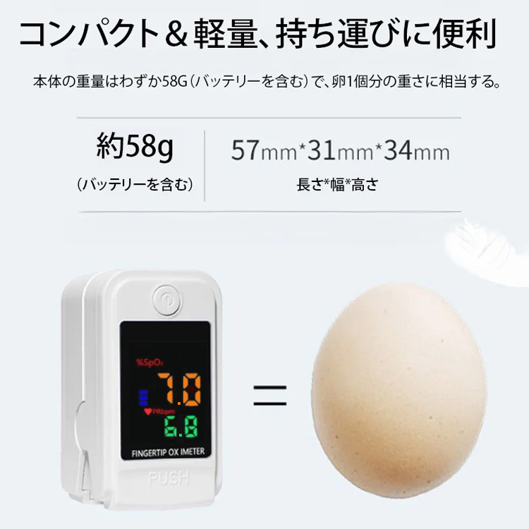 パルスオキシメーター