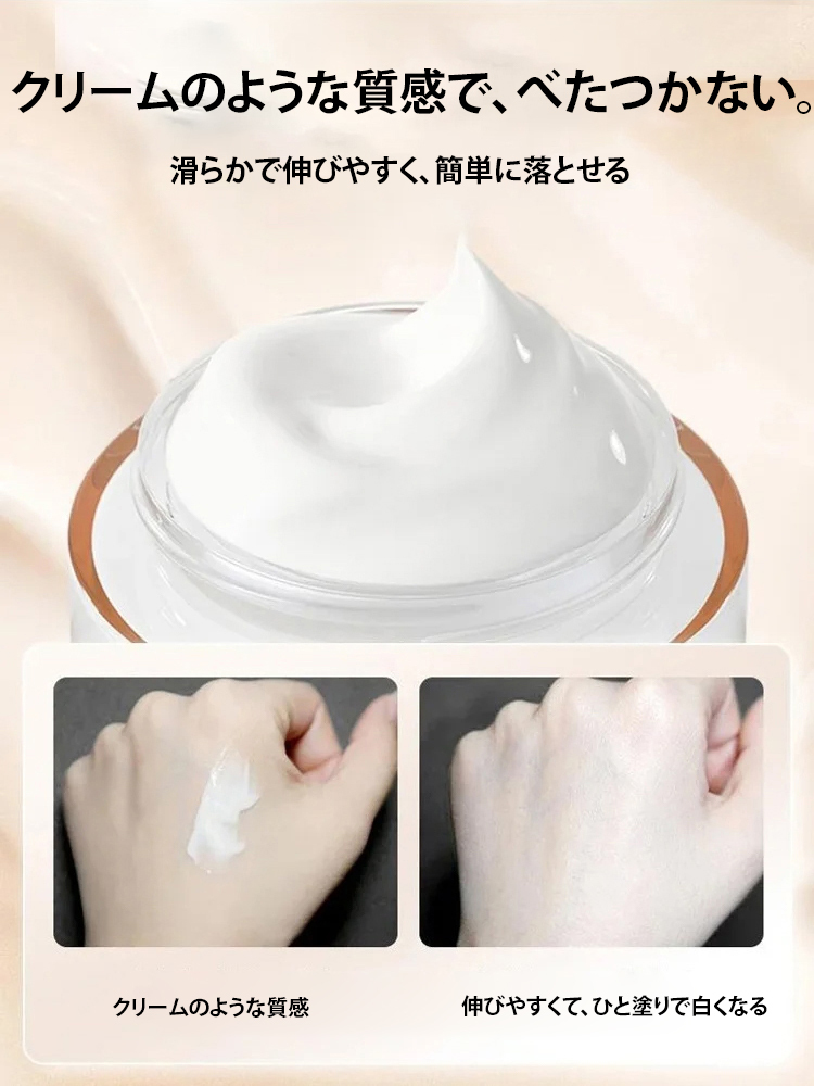 ナイアシンアミドすっぴんクリーム
