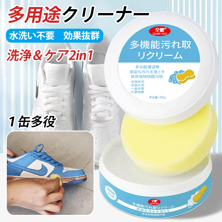 多用途クリーナー