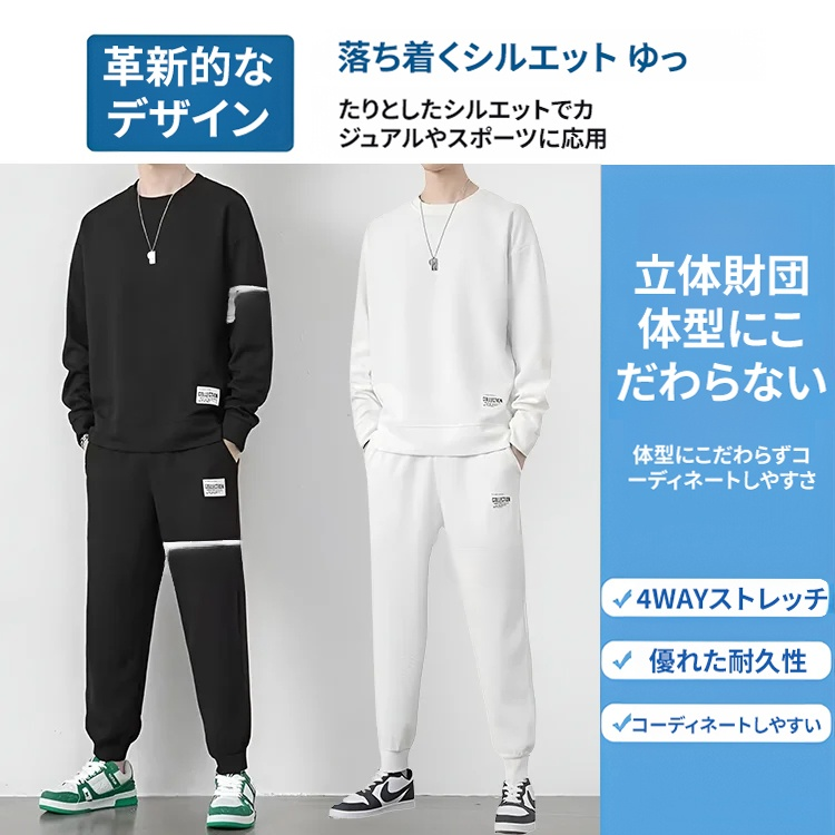 秋の新作スポーツウェアセット