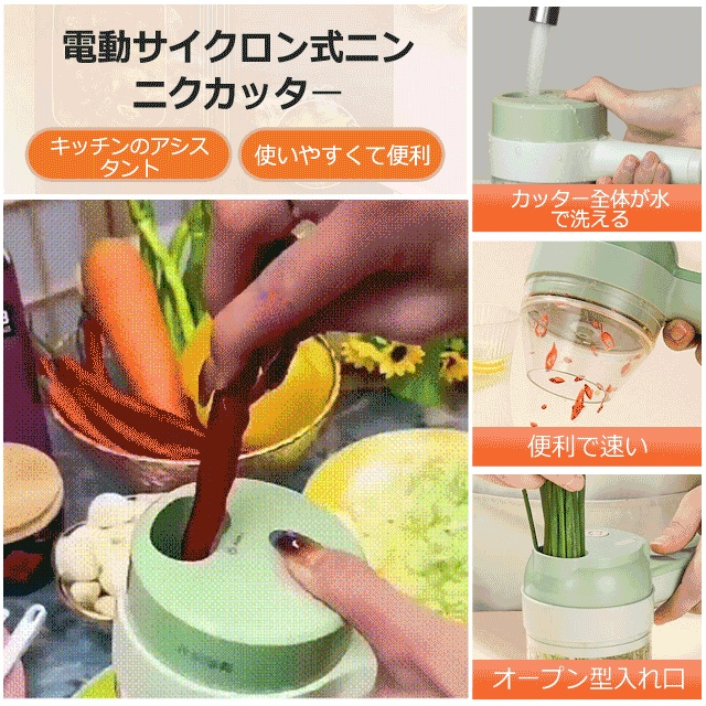 手持ち型の電気ガトリンカッター