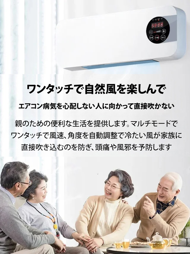 壁掛け式移動可能エアコン
