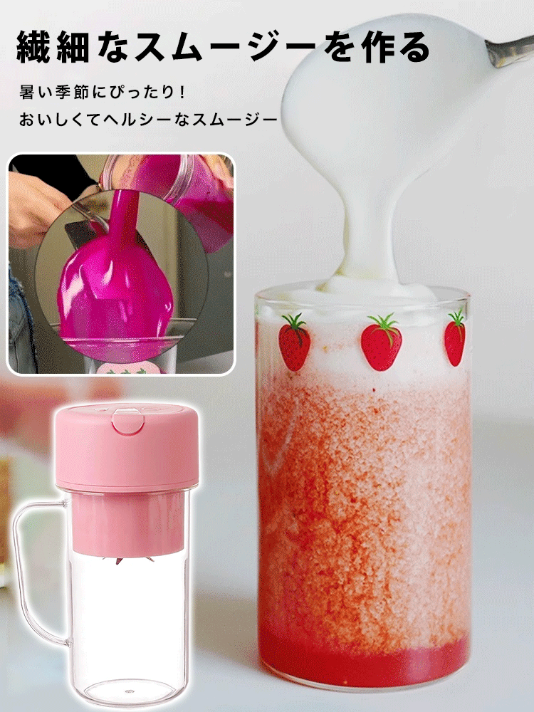 多機能ポータブルジューサー