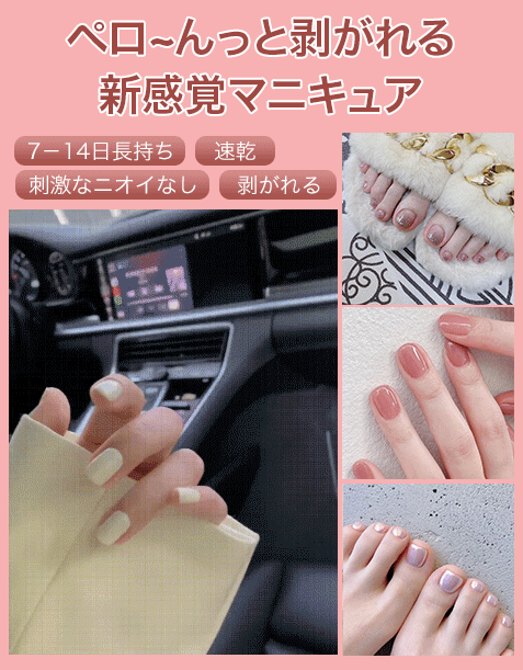 速乾マニキュア