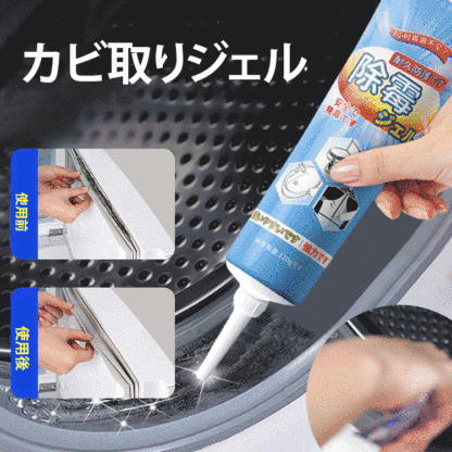 多機能カビ取りジェル