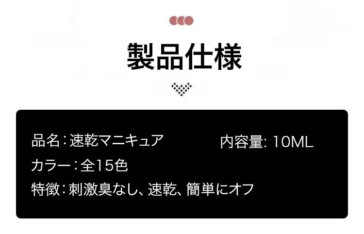 1185762-SL-酷丹免烤速干可撕拉指甲油JP_28.jpg